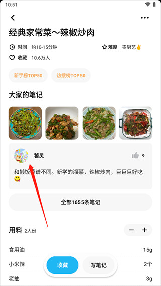 懒饭老版本