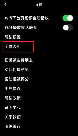 懒饭老版本