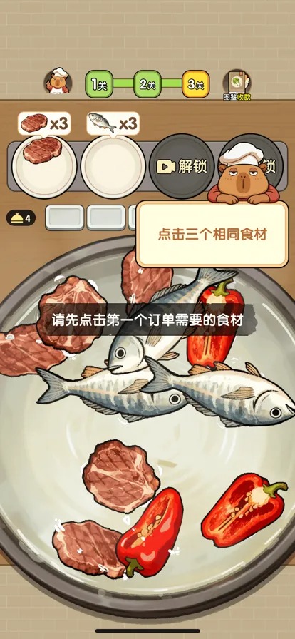 捞了个菜正式版截图4