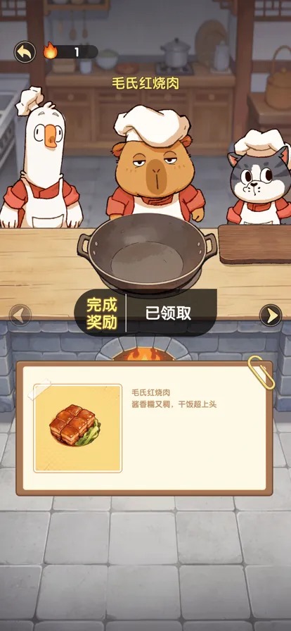 捞了个菜正式版