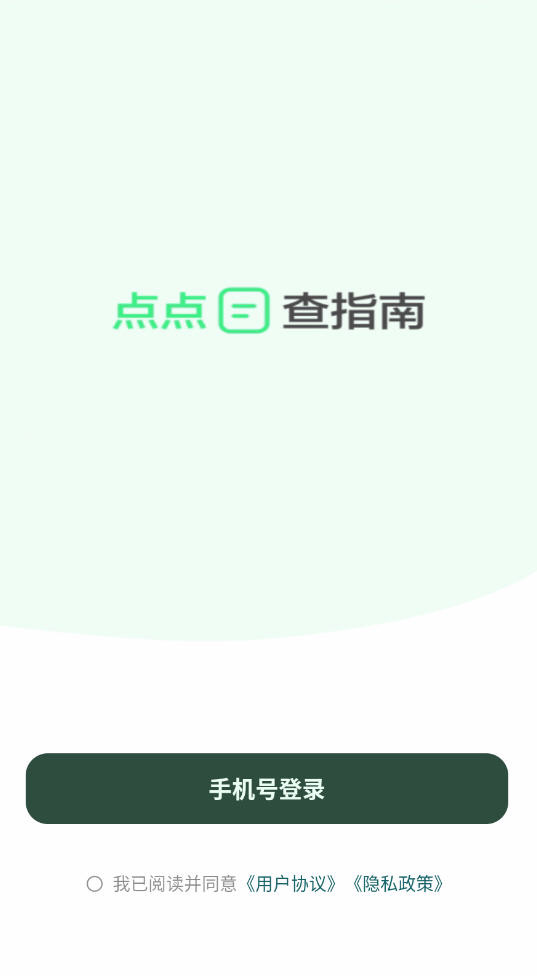 点点app官方正版下载最新版