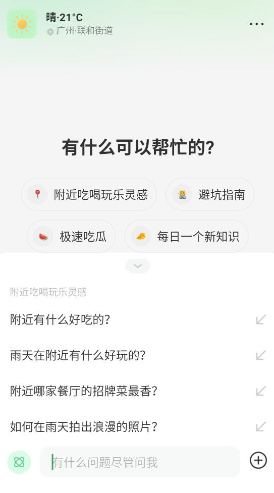 点点app官方正版下载最新版