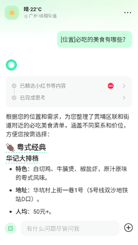 点点ai旧版本