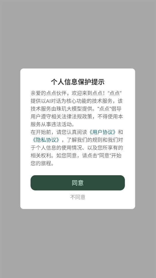 点点app官方正版下载最新版