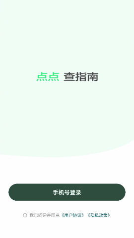 点点ai旧版本
