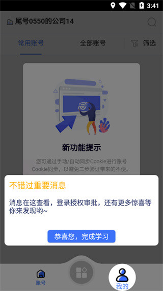 紫鸟浏览器手机版