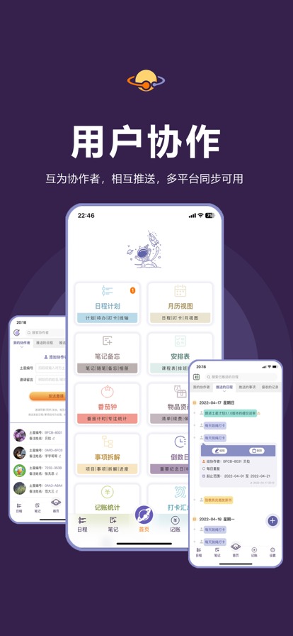 土星计划手机版截图3