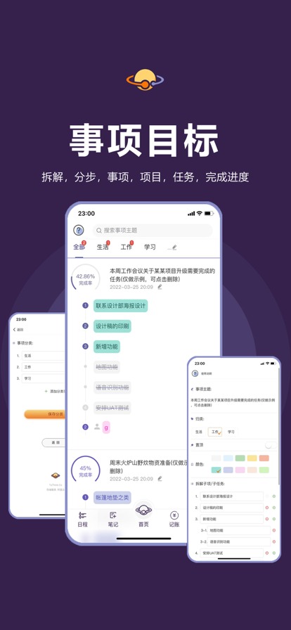 土星计划手机版截图4