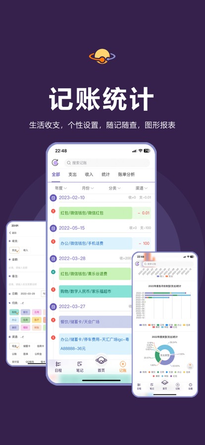 土星计划手机版截图5