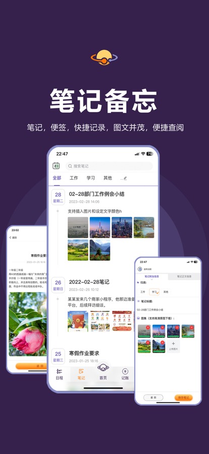 土星计划手机版截图1