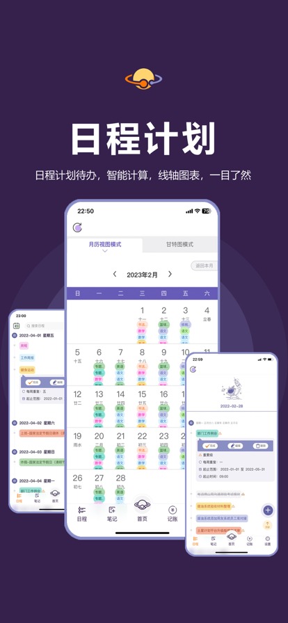 土星计划手机版截图2