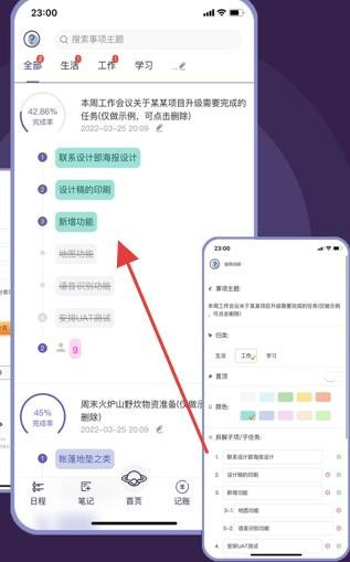 土星计划手机版