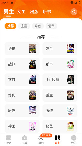 琅阅小说手机版
