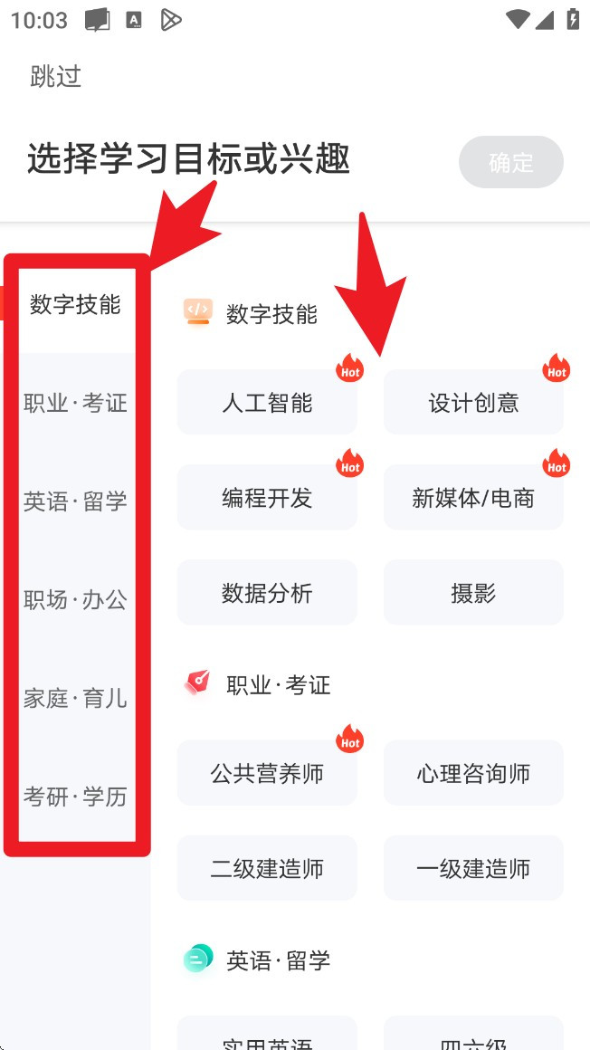 网易云课堂app手机版