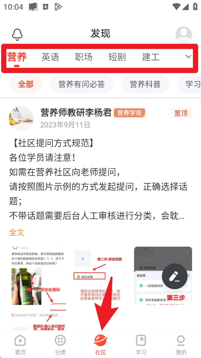 网易云课堂app手机版