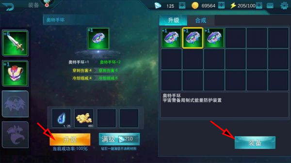 奥特曼传奇英雄旧版