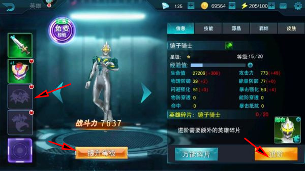 奥特曼传奇英雄旧版