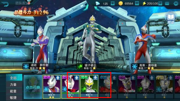 奥特曼传奇英雄旧版