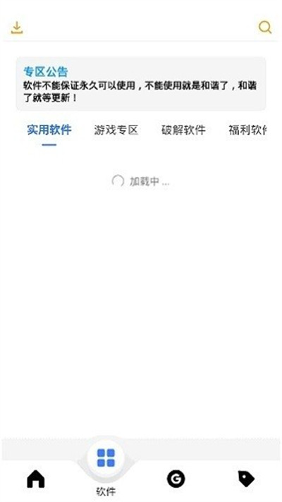 风度软件库