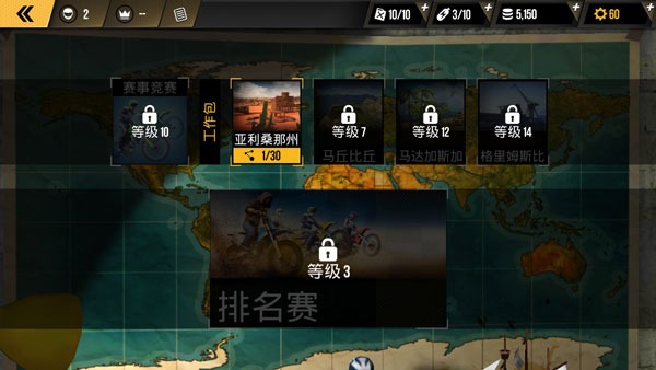 极限摩托老版本截图5
