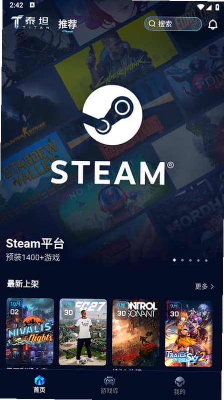 泰坦云电脑截图1