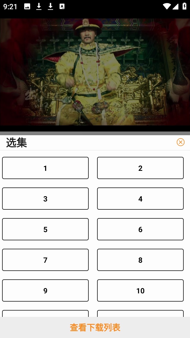 猫头鹰影视截图2