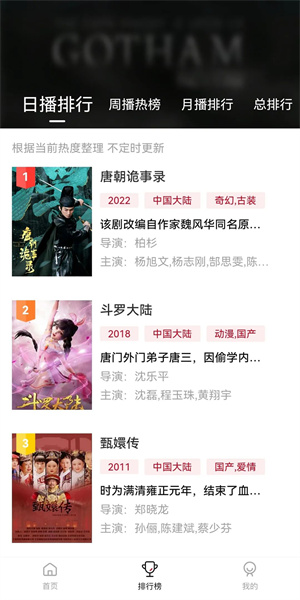 紫电视频追剧app截图1