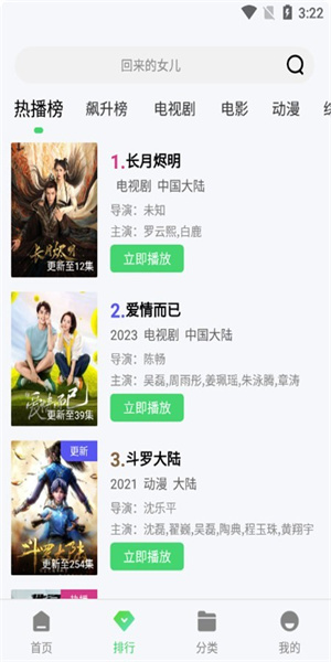 紫电视频追剧app截图3