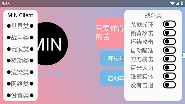 末影人科技公益版截图3