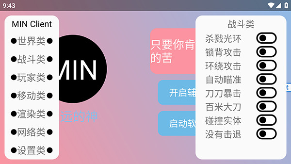 末影人科技公益版