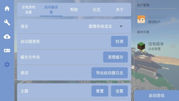 末影人科技公益版