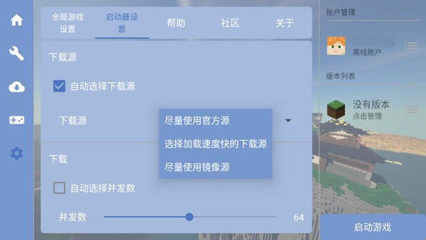 末影人科技公益版