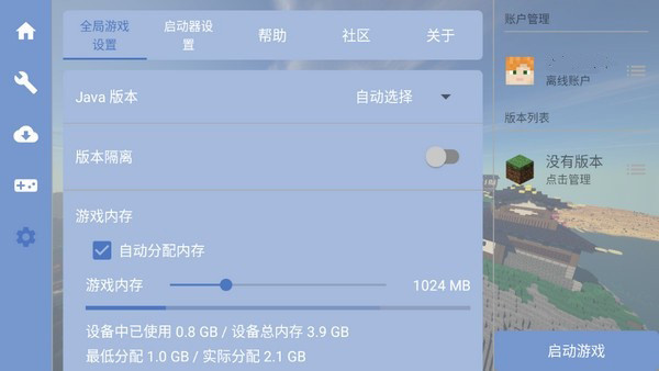 末影人科技公益版