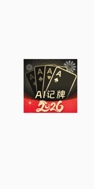 五十k手机记牌器怎么用