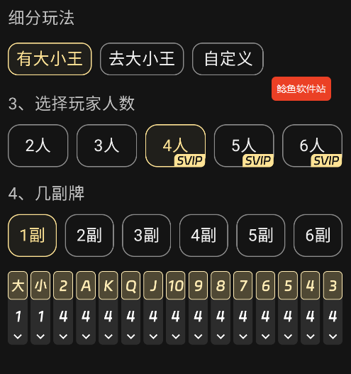 五十k手机记牌器怎么用