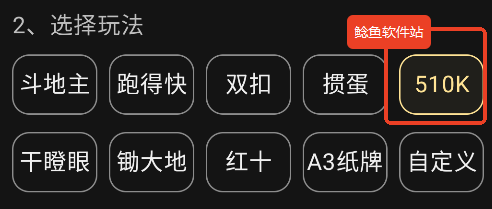 五十k手机记牌器