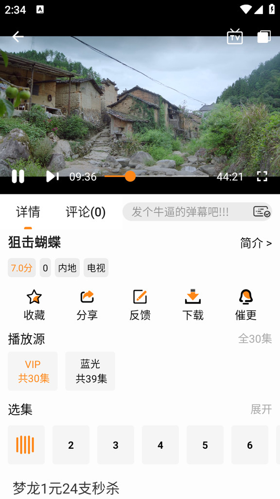 猫头鹰影视