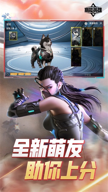 apex英雄手游国际服截图4