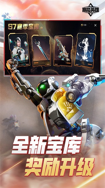 apex英雄手游国际服截图3