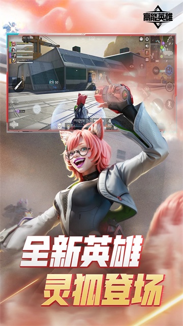 apex英雄手游国际服截图0