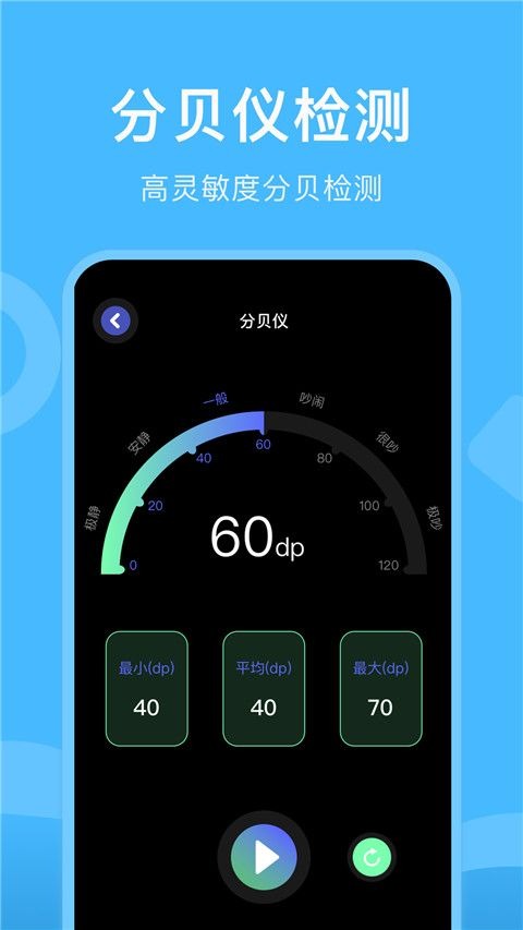 Gm工具箱120帧截图1