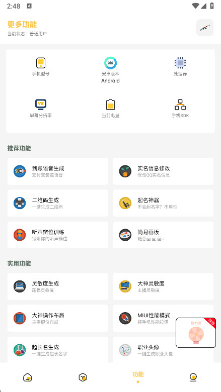 Gm工具箱120帧