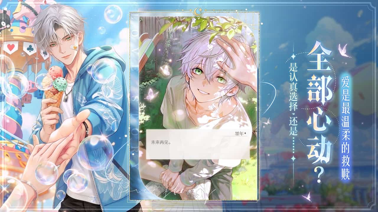 破晓之前测试版