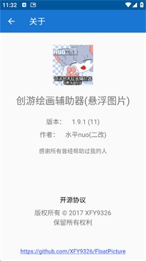 创游绘画助手手机版截图1