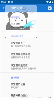创游绘画助手手机版