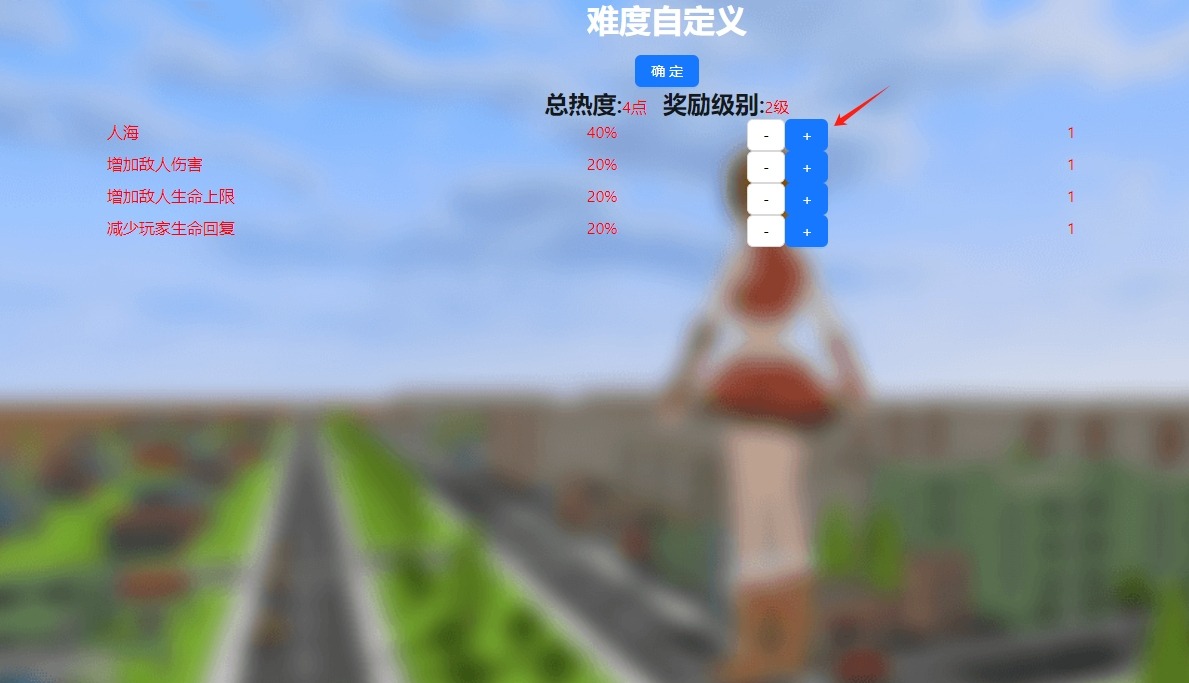巨大娘的玩耍正式版截图1