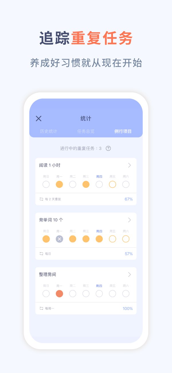 水球清单截图0