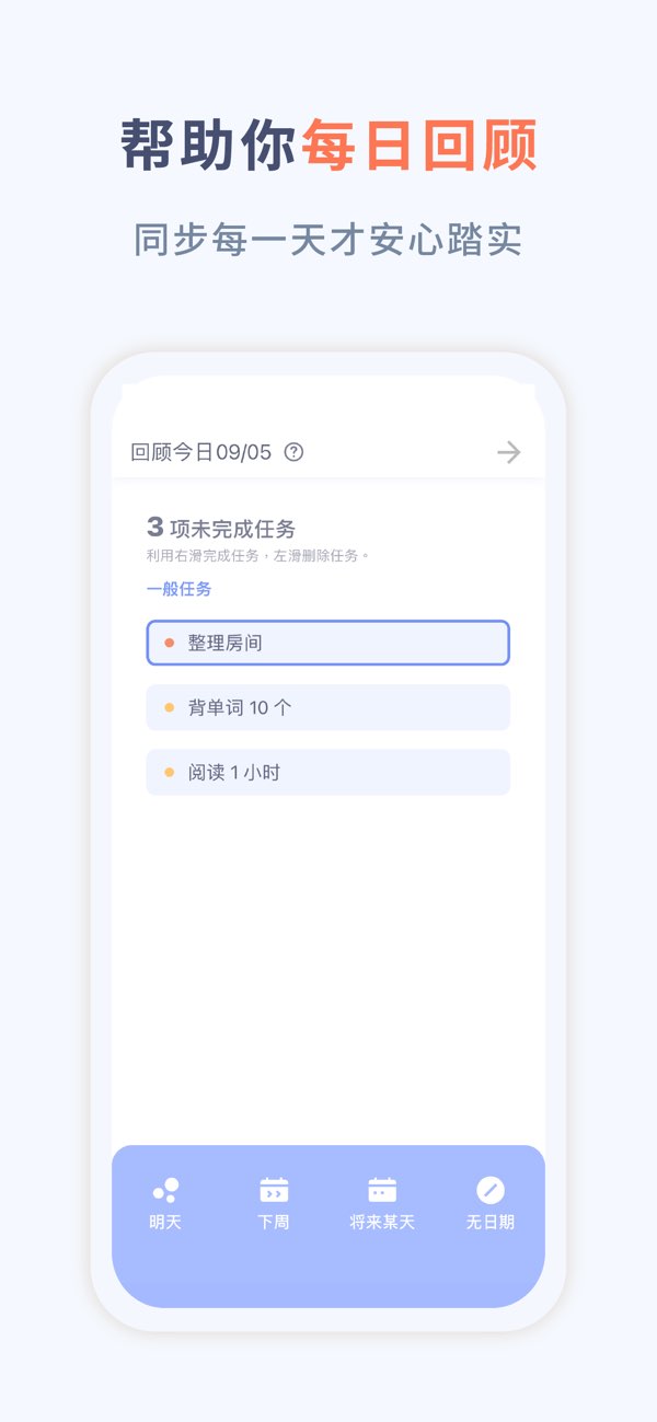 水球清单截图1
