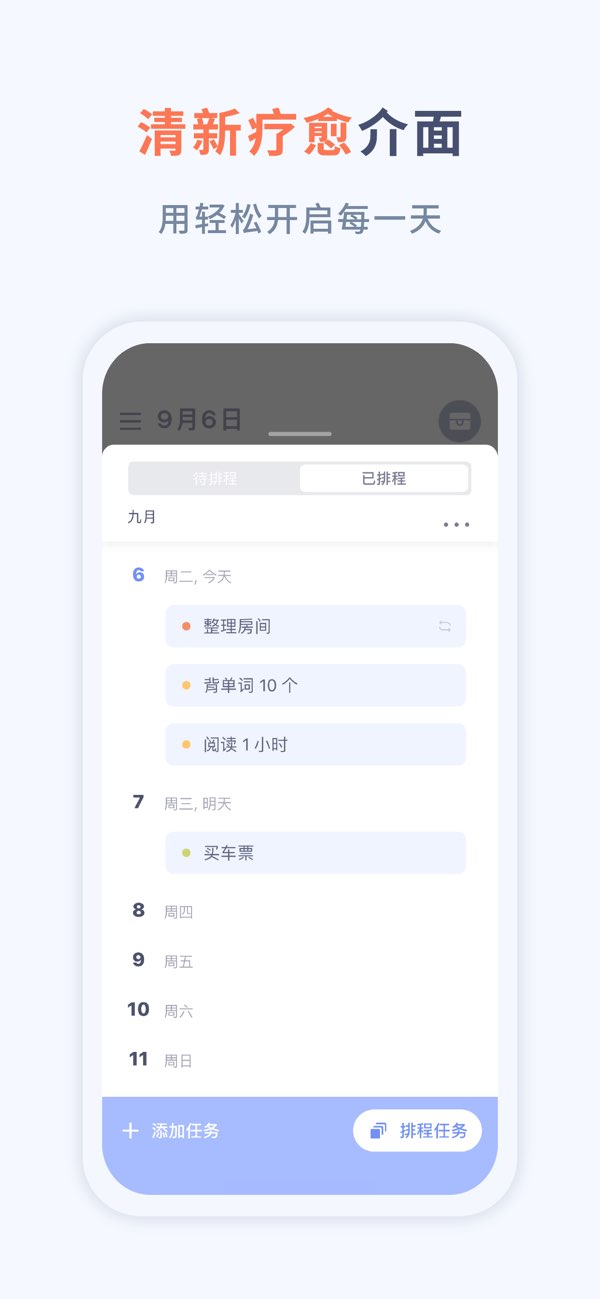 水球清单截图3