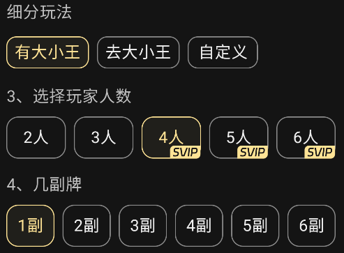 打通手机记牌器